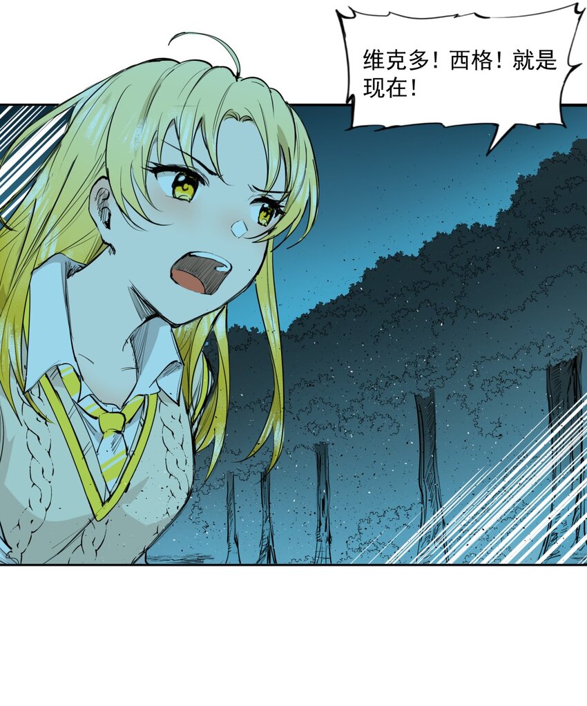 《海神大人，请好好干活！》012 联合作战！ 第26页