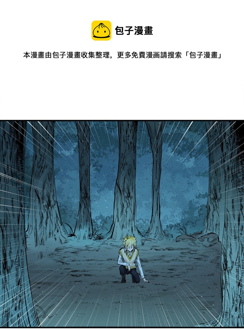 《海神大人，请好好干活！》012 联合作战！ 第27页