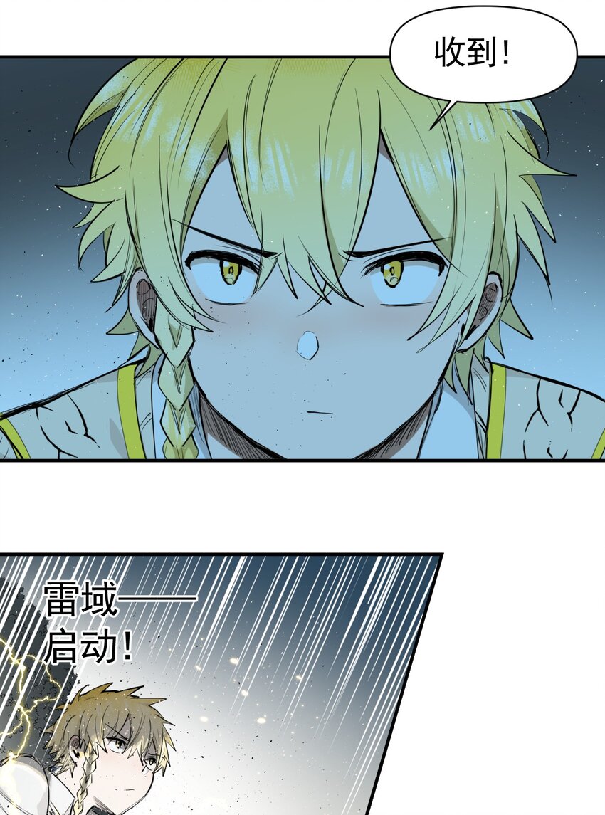 《海神大人，请好好干活！》012 联合作战！ 第28页