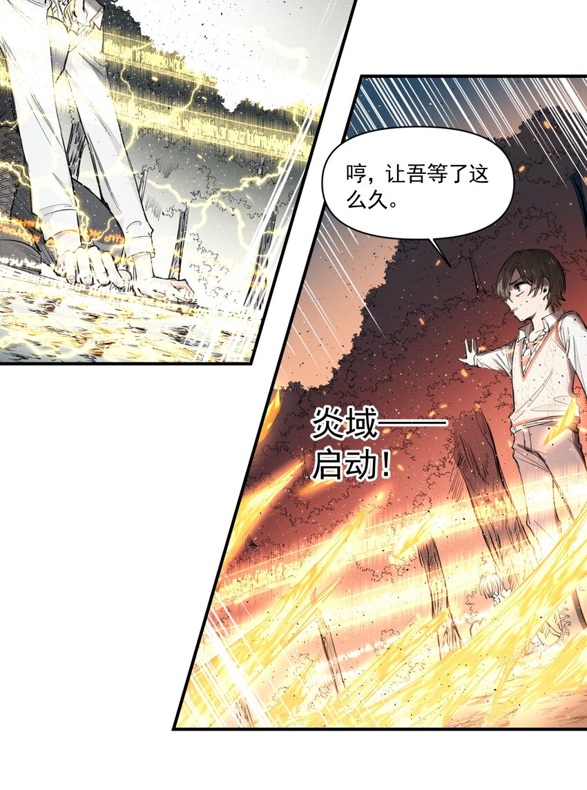 《海神大人，请好好干活！》012 联合作战！ 第29页