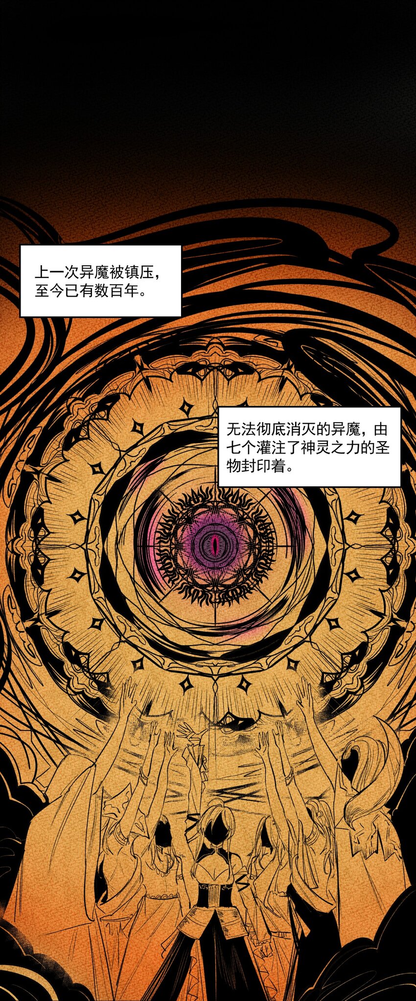 《海神大人，请好好干活！》012 联合作战！ 第2页