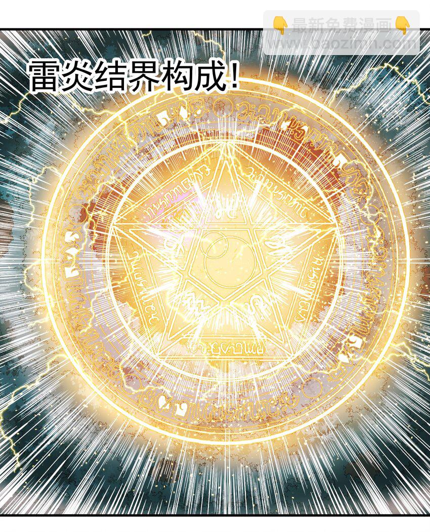 《海神大人，请好好干活！》012 联合作战！ 第31页