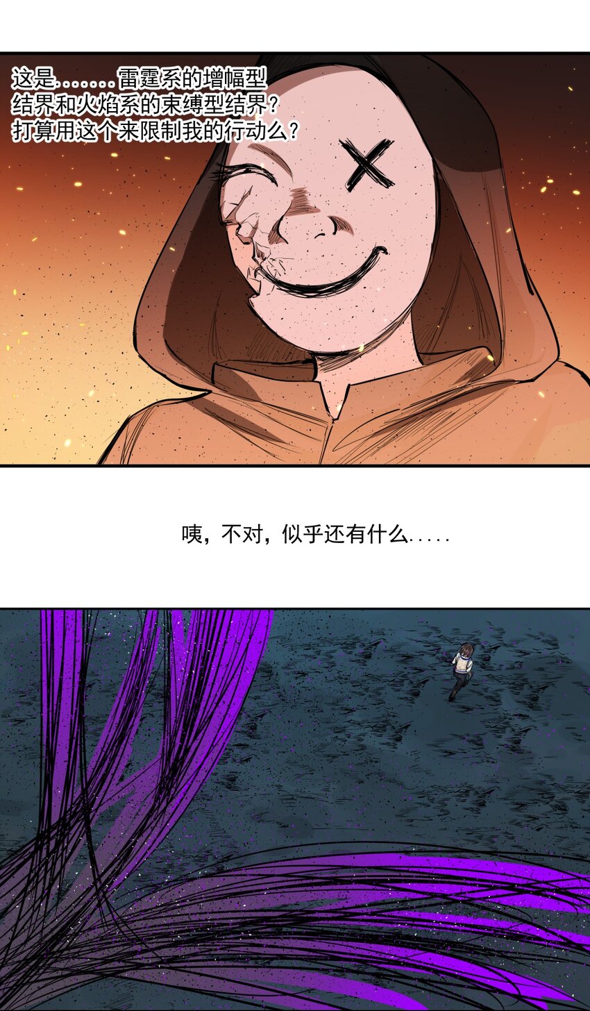 《海神大人，请好好干活！》012 联合作战！ 第33页