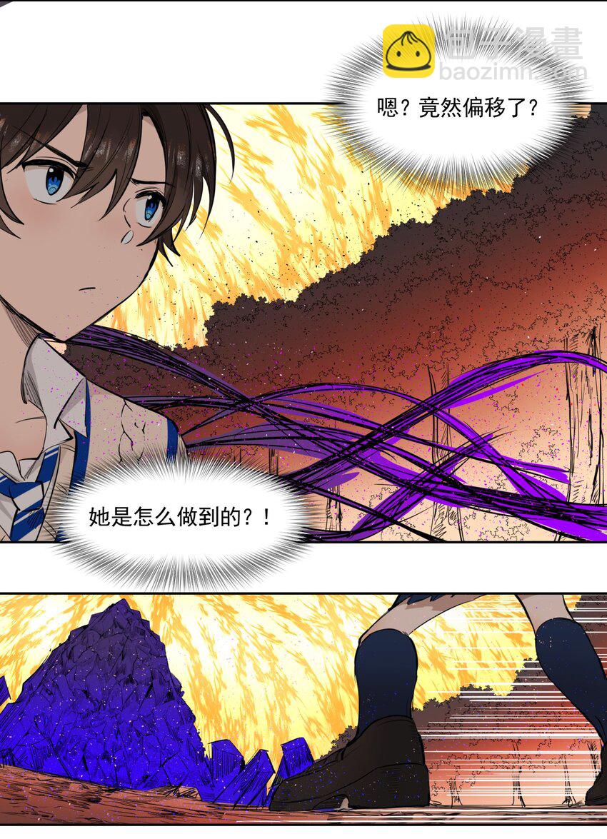 《海神大人，请好好干活！》012 联合作战！ 第34页