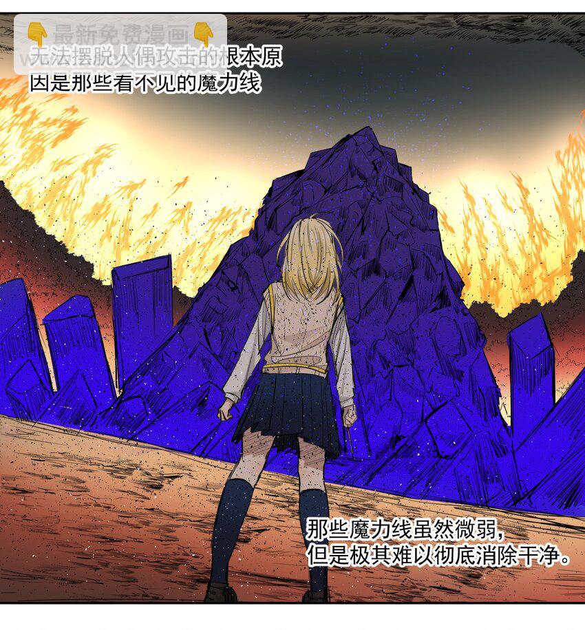 《海神大人，请好好干活！》012 联合作战！ 第35页