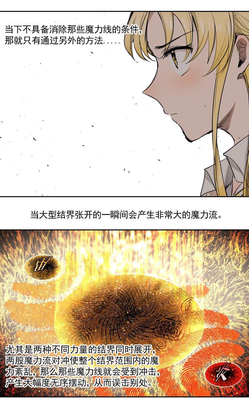 《海神大人，请好好干活！》012 联合作战！ 第36页
