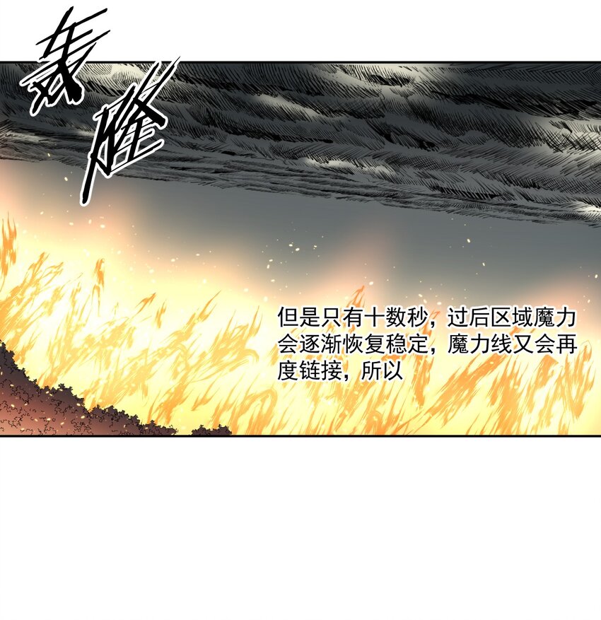 《海神大人，请好好干活！》012 联合作战！ 第37页