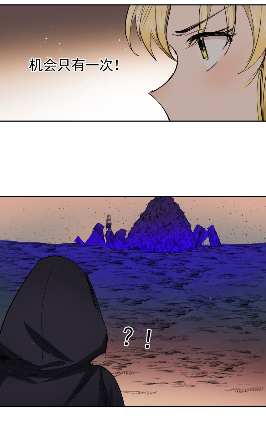 《海神大人，请好好干活！》012 联合作战！ 第38页