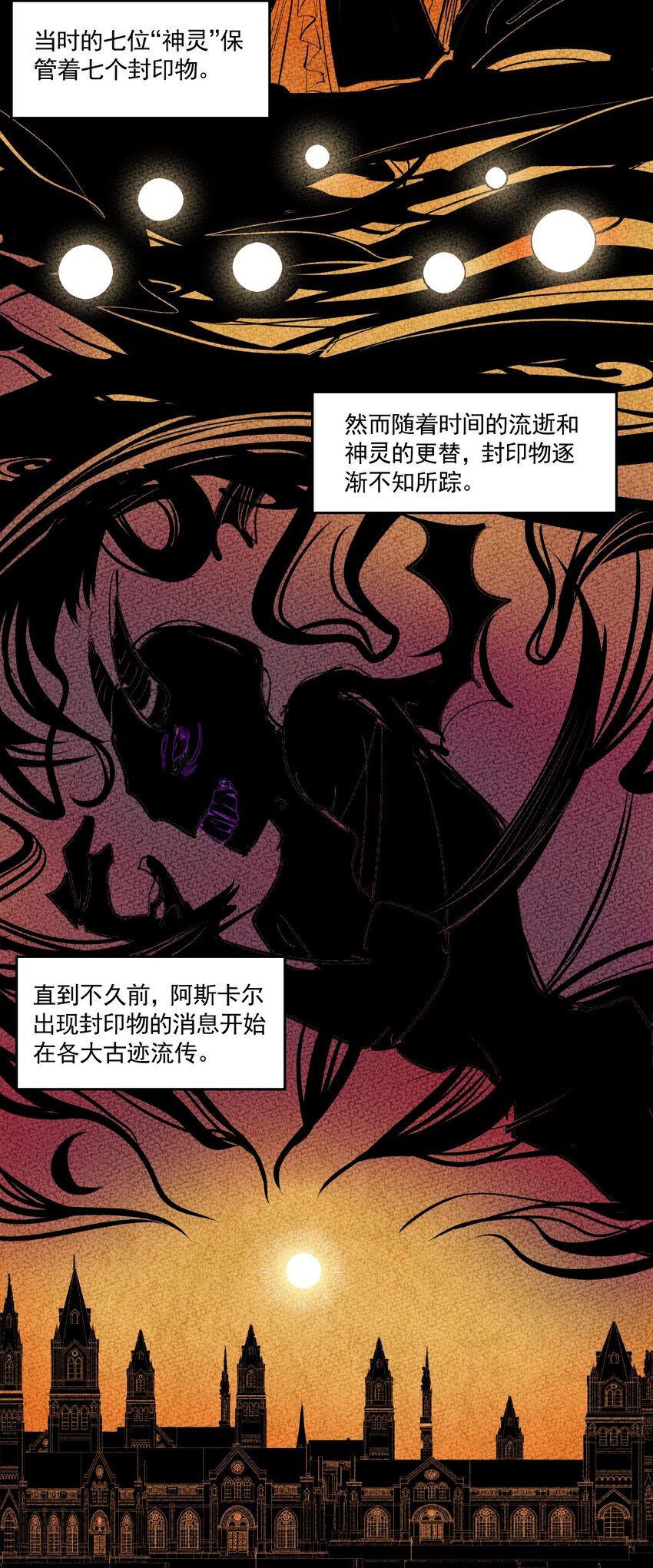 《海神大人，请好好干活！》012 联合作战！ 第3页