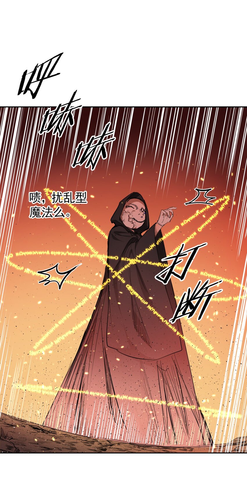 《海神大人，请好好干活！》012 联合作战！ 第40页