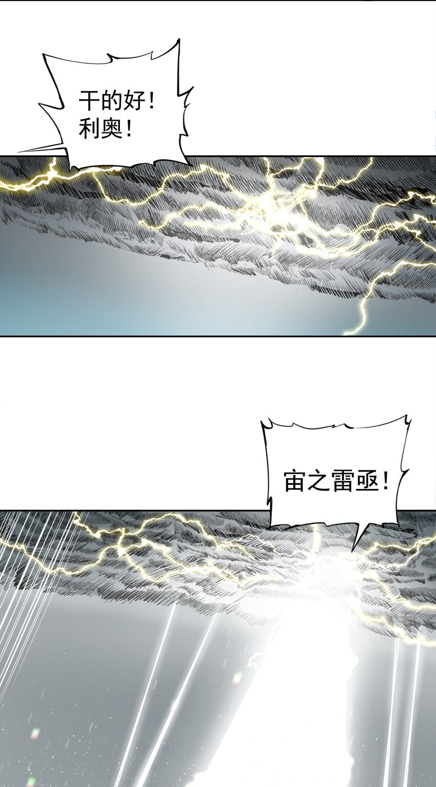 《海神大人，请好好干活！》012 联合作战！ 第42页