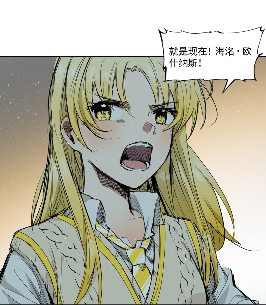 《海神大人，请好好干活！》012 联合作战！ 第49页