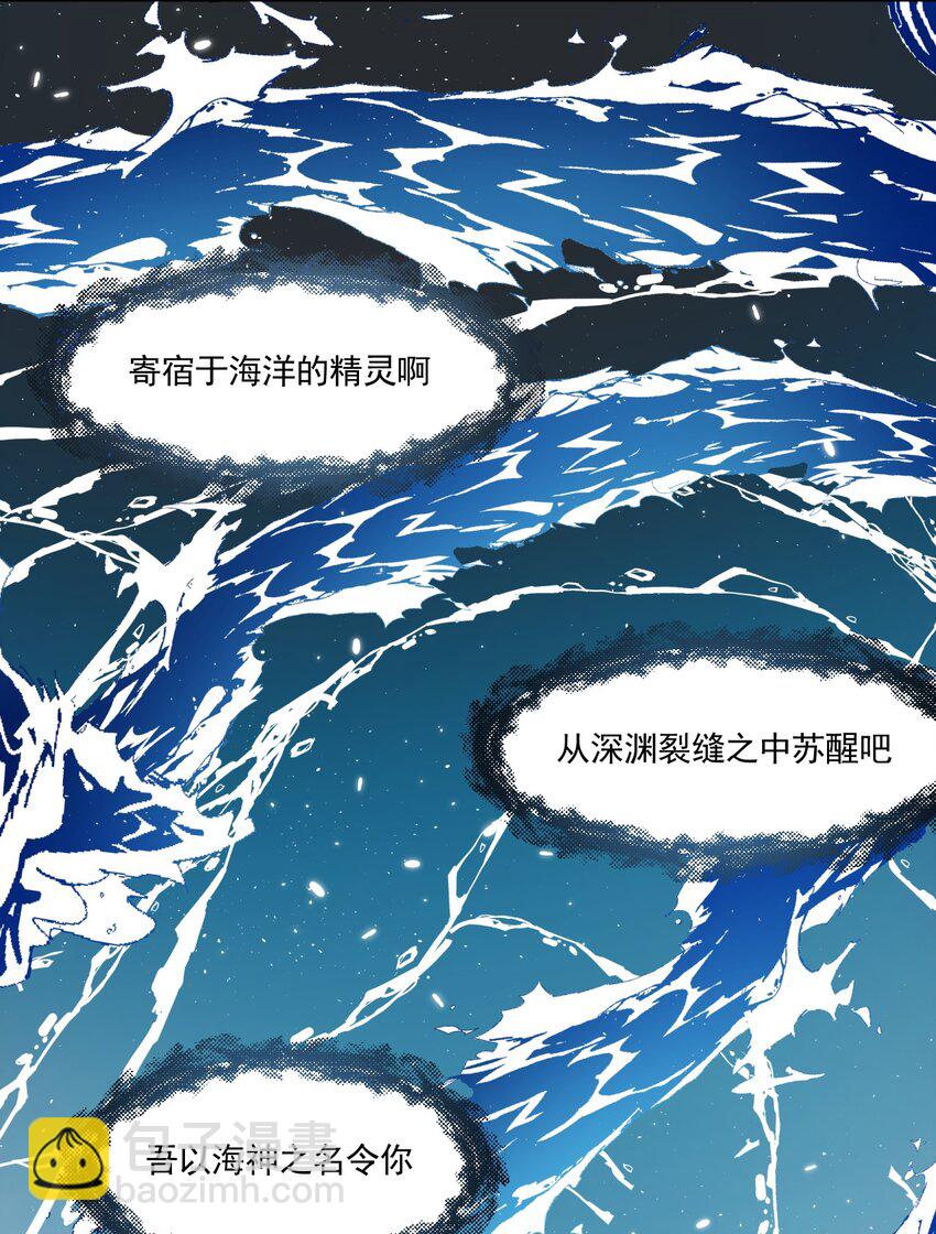 《海神大人，请好好干活！》012 联合作战！ 第50页
