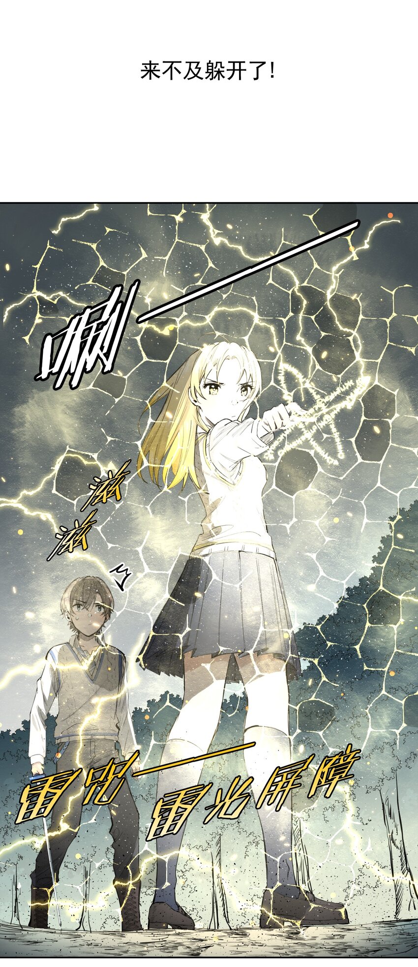 《海神大人，请好好干活！》012 联合作战！ 第8页