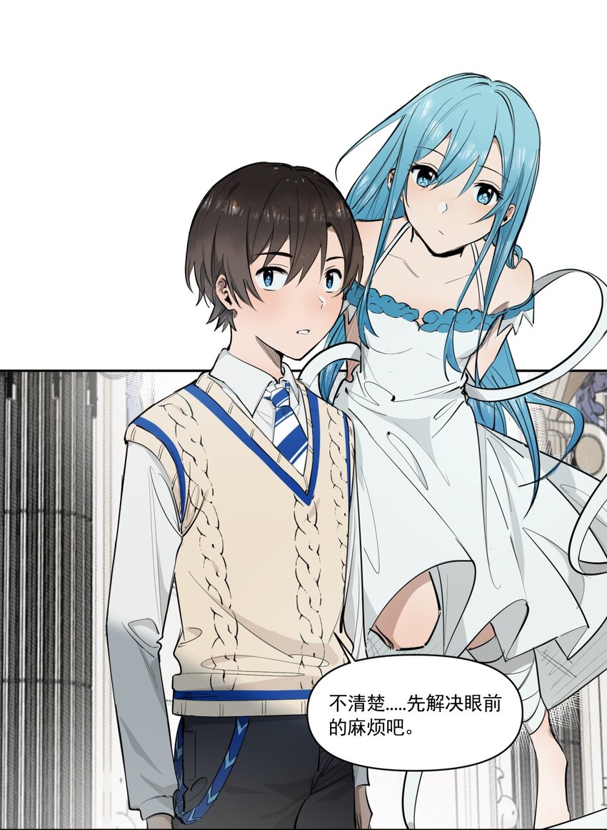 《海神大人，请好好干活！》016 身份暴露？！ 第16页