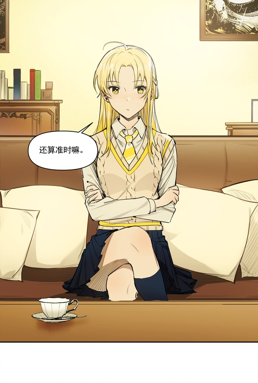 《海神大人，请好好干活！》016 身份暴露？！ 第18页