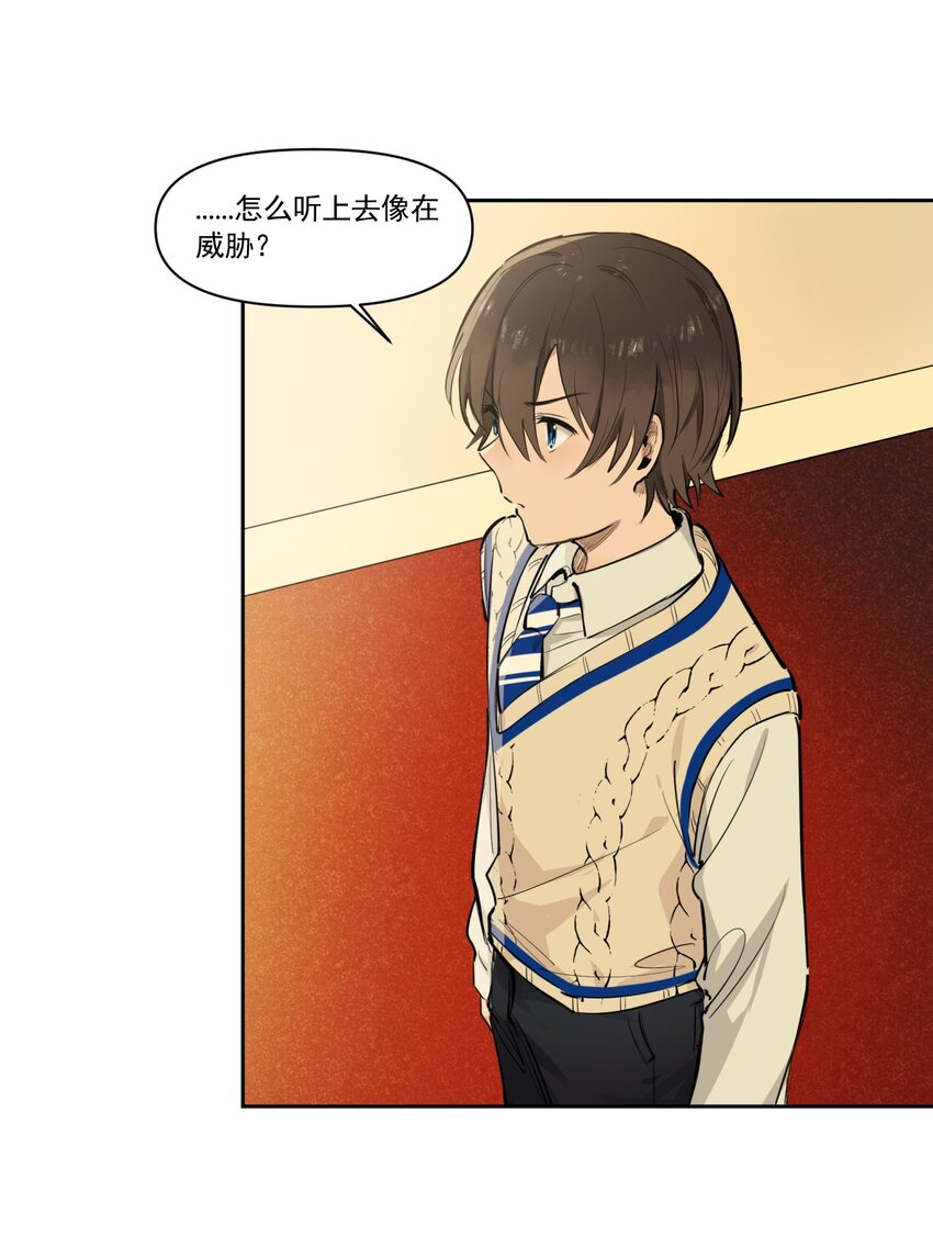 《海神大人，请好好干活！》016 身份暴露？！ 第26页