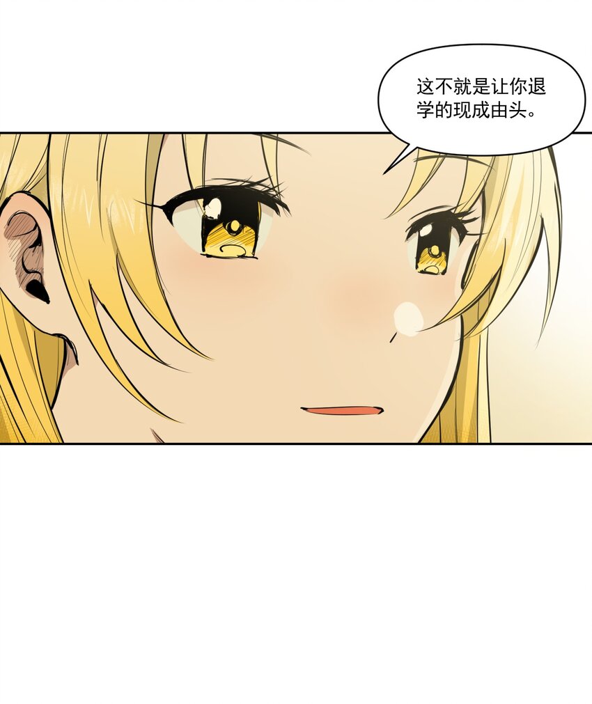 《海神大人，请好好干活！》016 身份暴露？！ 第28页