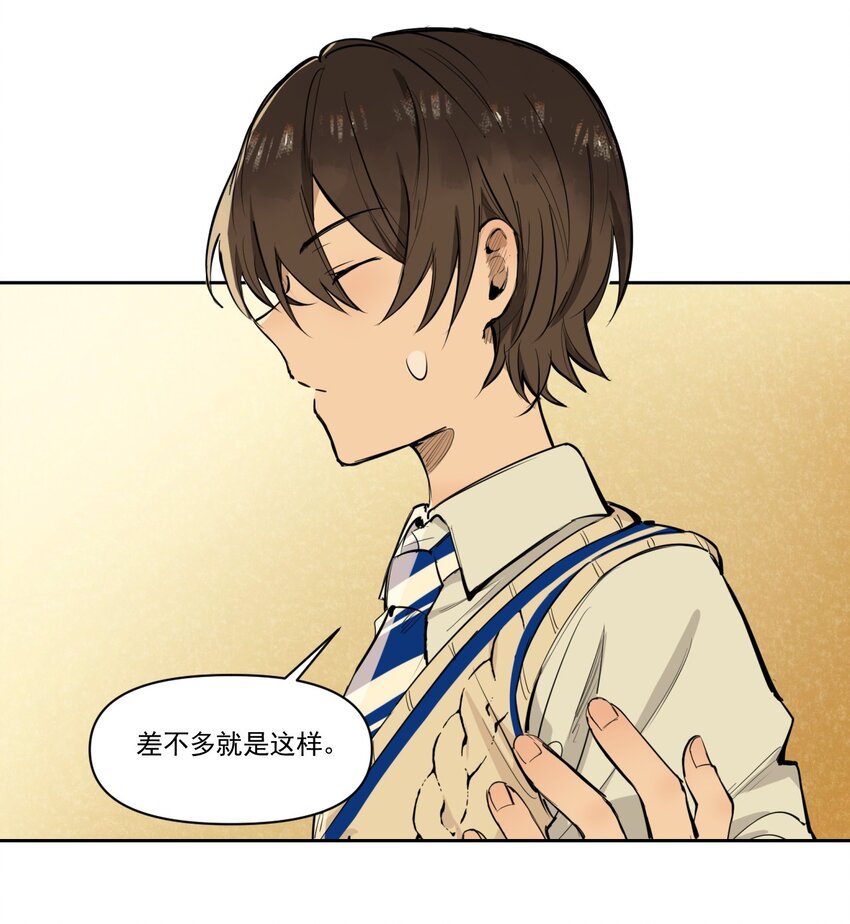 《海神大人，请好好干活！》016 身份暴露？！ 第31页