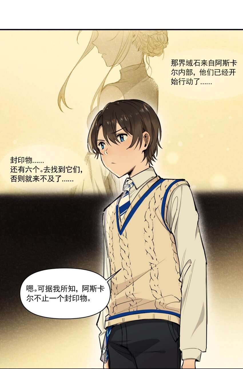 《海神大人，请好好干活！》016 身份暴露？！ 第36页