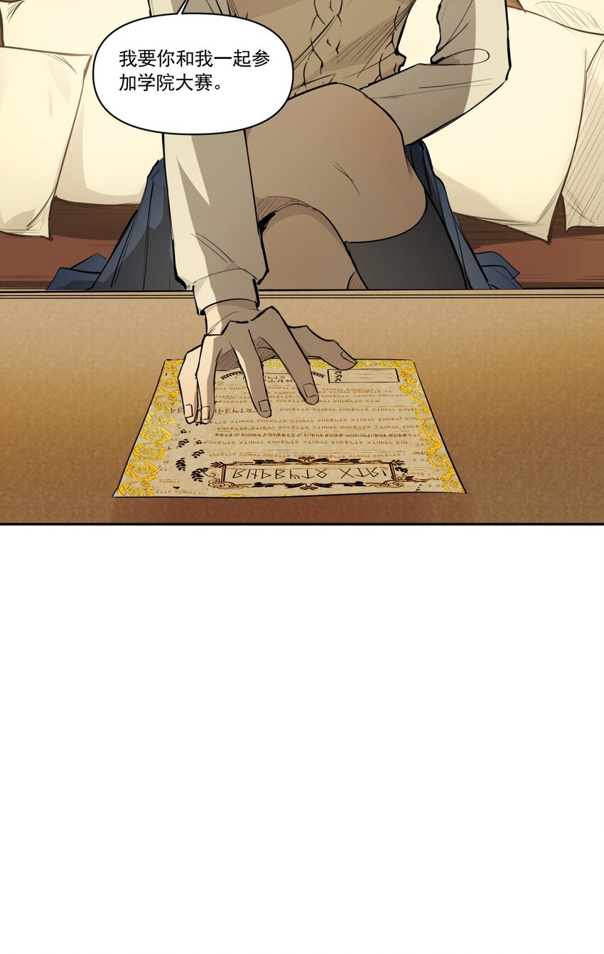 《海神大人，请好好干活！》016 身份暴露？！ 第40页