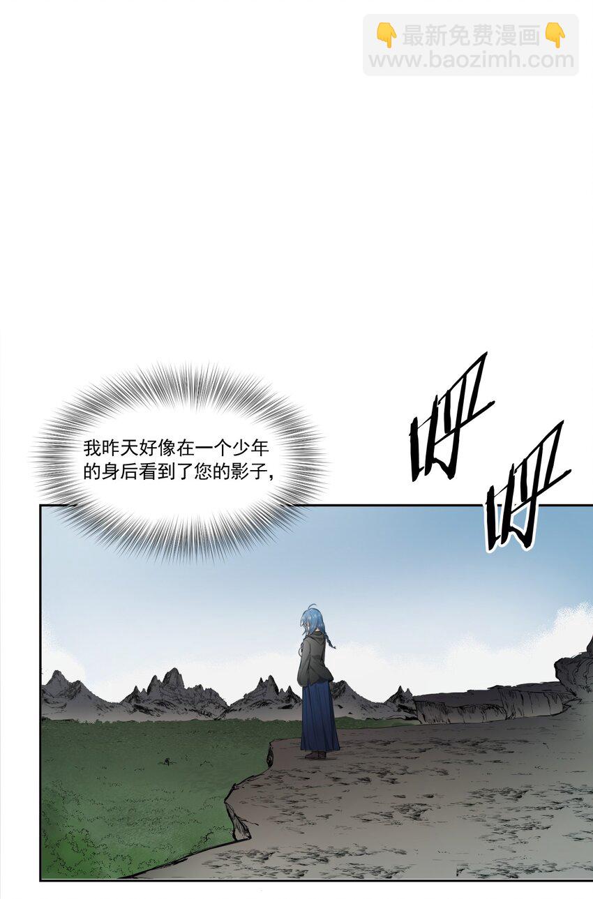 《海神大人，请好好干活！》016 身份暴露？！ 第41页