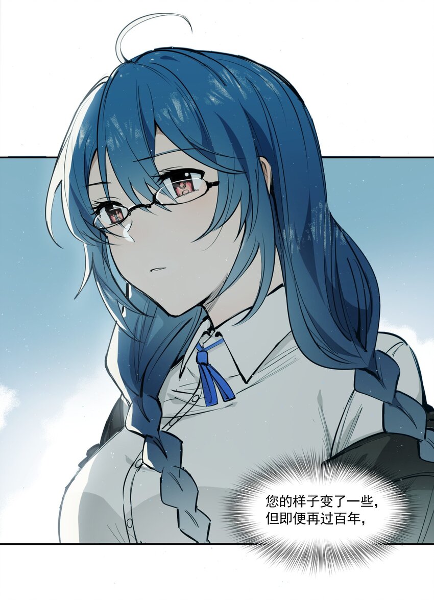 《海神大人，请好好干活！》016 身份暴露？！ 第42页
