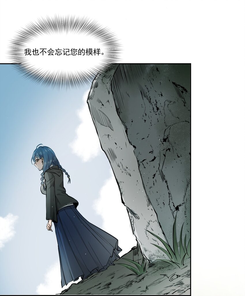 《海神大人，请好好干活！》016 身份暴露？！ 第43页
