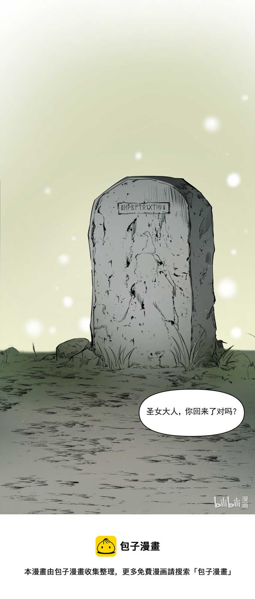 《海神大人，请好好干活！》016 身份暴露？！ 第44页