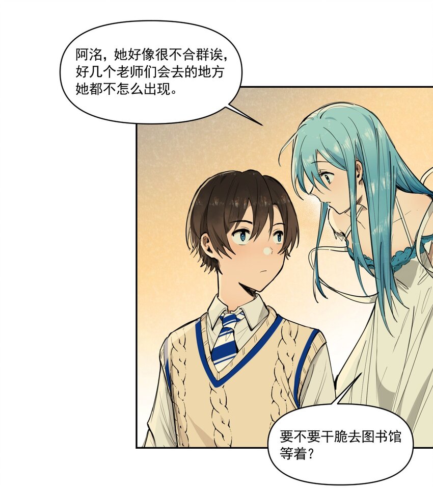 《海神大人，请好好干活！》016 身份暴露？！ 第4页