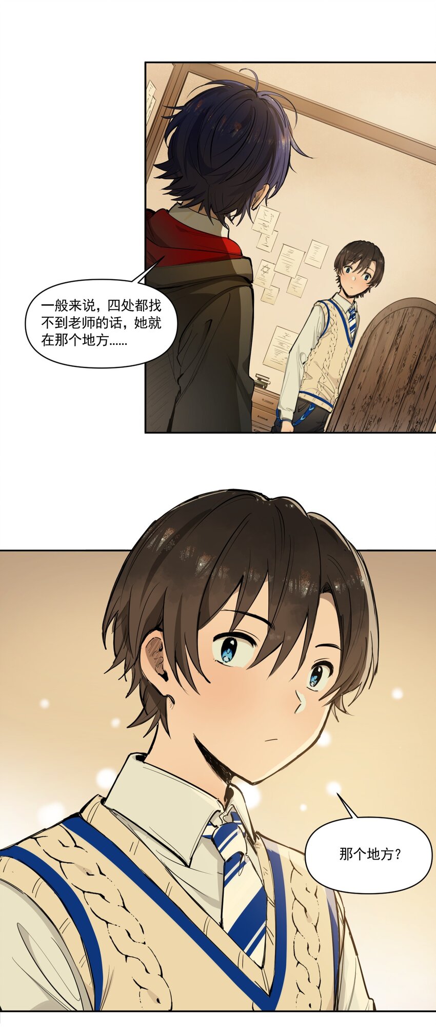 《海神大人，请好好干活！》016 身份暴露？！ 第6页