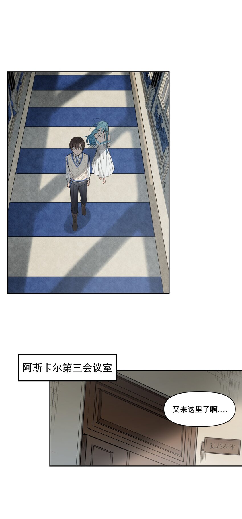 《海神大人，请好好干活！》016 身份暴露？！ 第8页