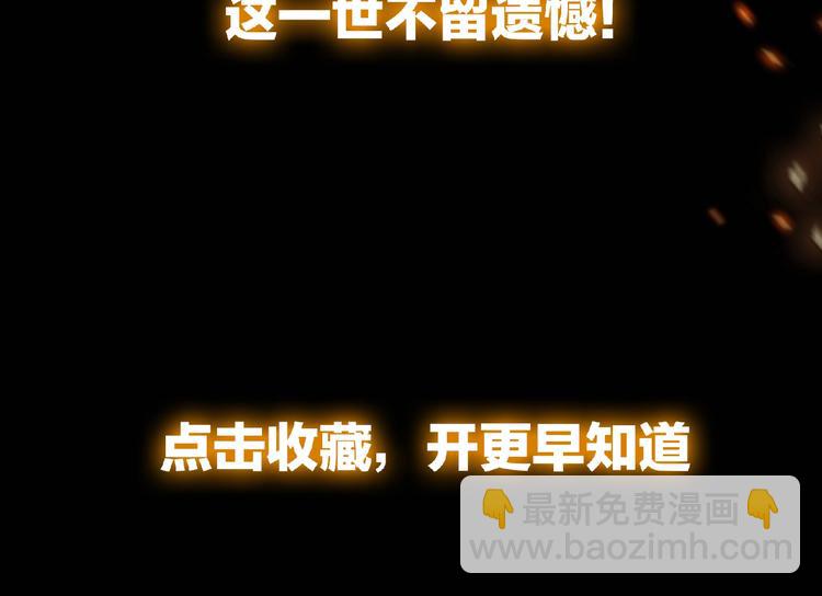 《我，炼药成圣》最强药王逆天重生！我炼药成圣！ 第10页