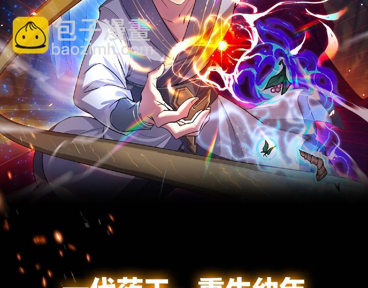 《我，炼药成圣》最强药王逆天重生！我炼药成圣！ 第2页