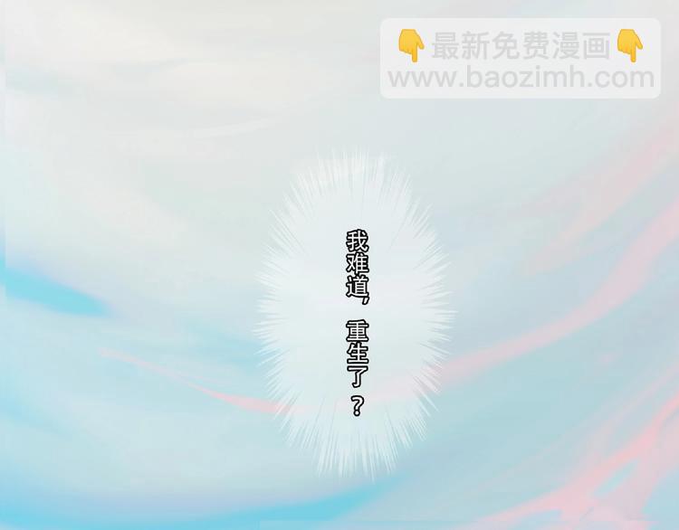 《我，炼药成圣》最强药王逆天重生！我炼药成圣！ 第6页