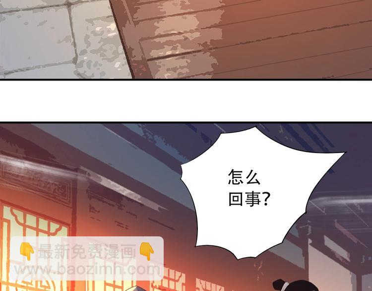 《我，炼药成圣》第3话 凶险再临! 第11页