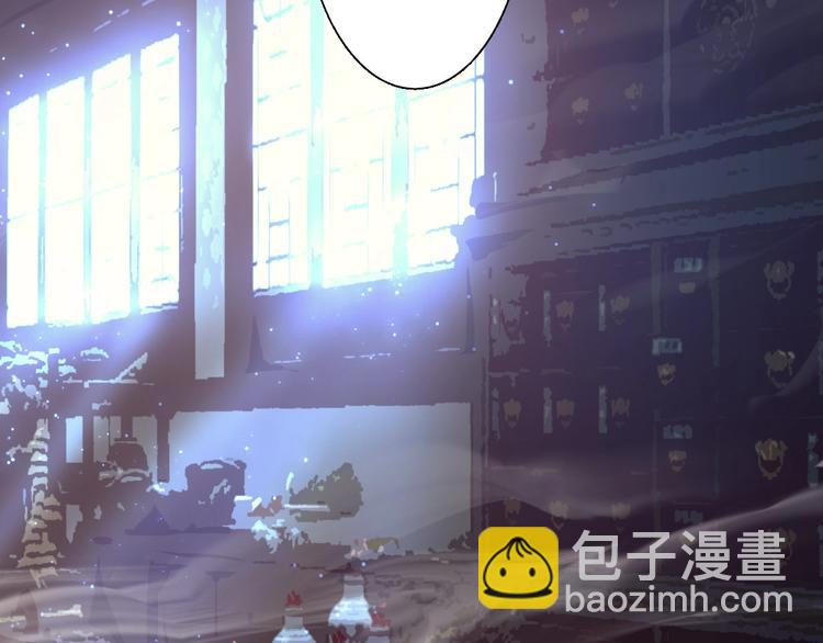 《我，炼药成圣》第3话 凶险再临! 第14页