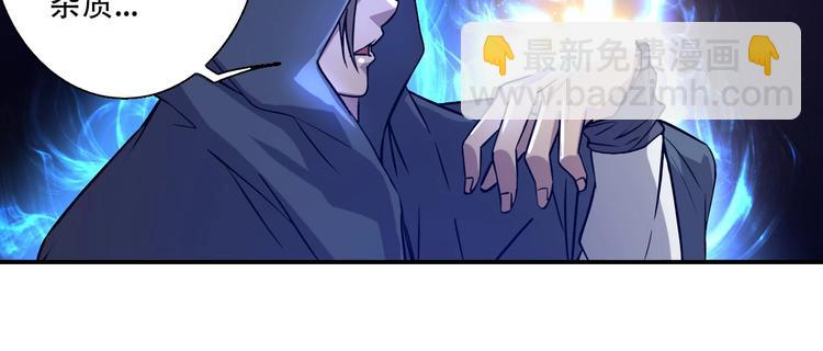 《我，炼药成圣》第3话 凶险再临! 第31页