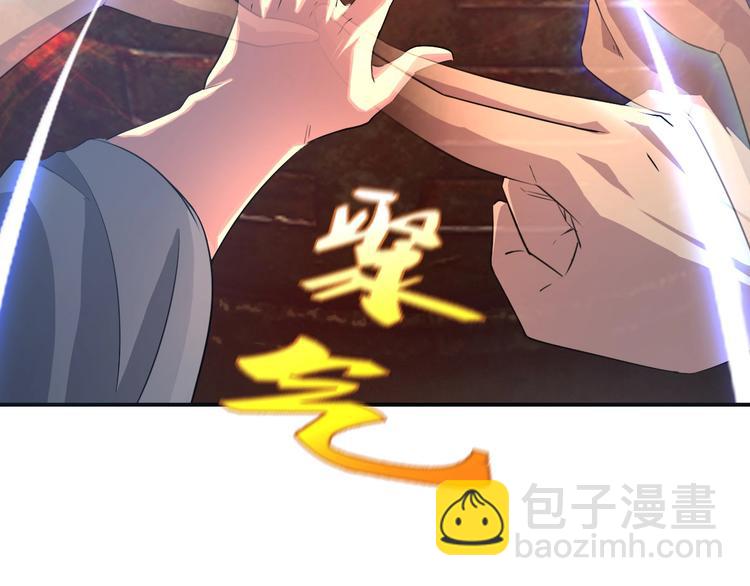 《我，炼药成圣》第3话 凶险再临! 第34页