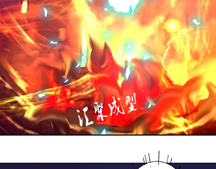 《我，炼药成圣》第3话 凶险再临! 第41页