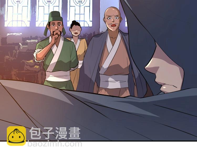 《我，炼药成圣》第3话 凶险再临! 第43页