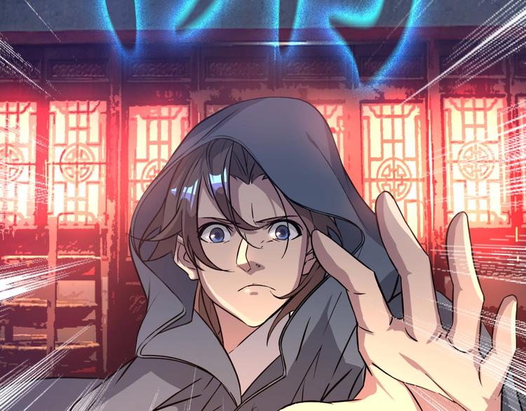 《我，炼药成圣》第3话 凶险再临! 第45页