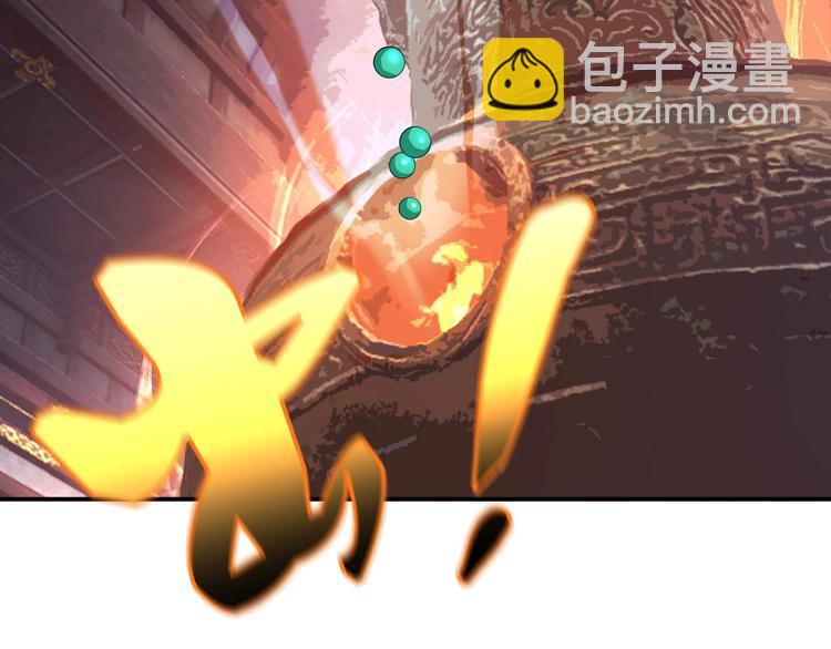 《我，炼药成圣》第3话 凶险再临! 第48页