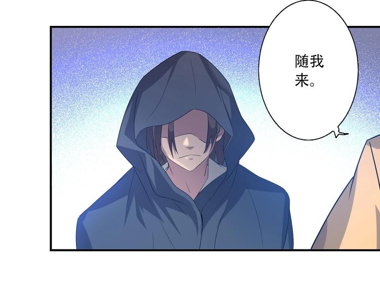 《我，炼药成圣》第3话 凶险再临! 第8页