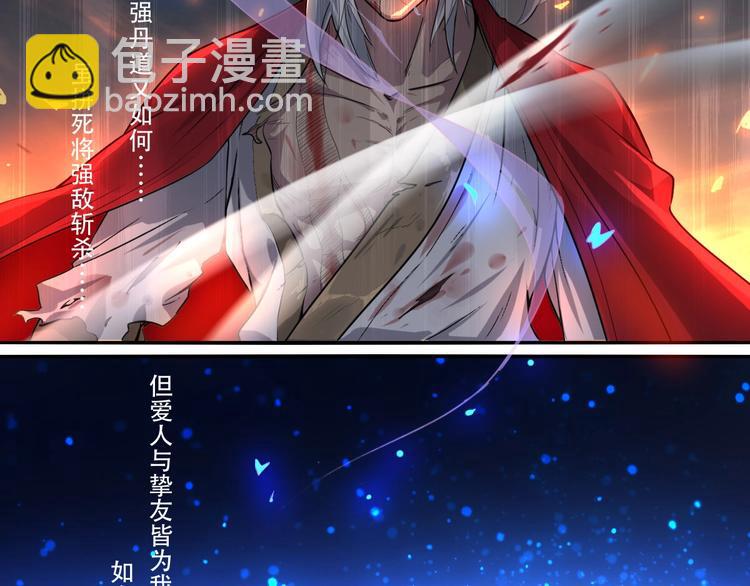 《我，炼药成圣》第1话 药王重生！ 第11页