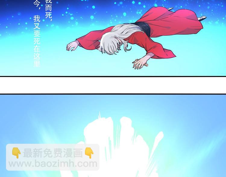 《我，炼药成圣》第1话 药王重生！ 第12页