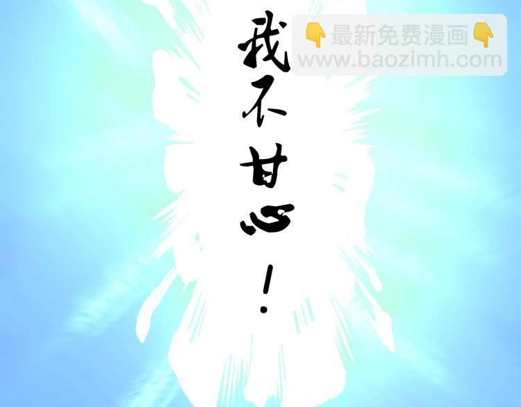 《我，炼药成圣》第1话 药王重生！ 第13页