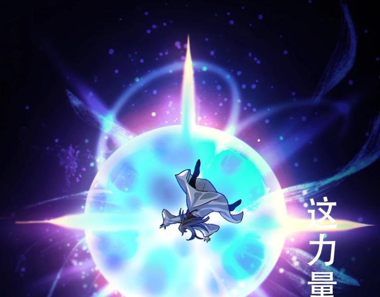 《我，炼药成圣》第1话 药王重生！ 第15页