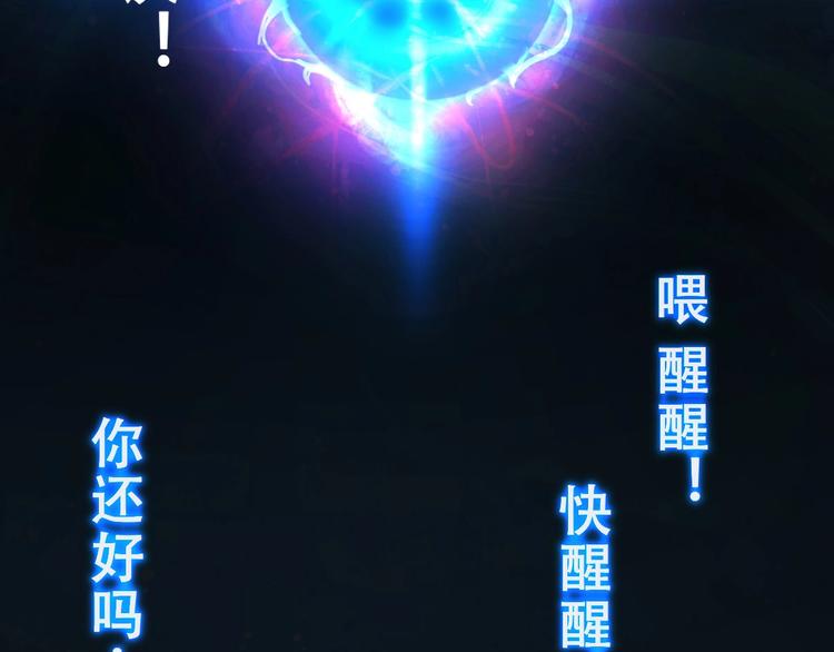 《我，炼药成圣》第1话 药王重生！ 第18页