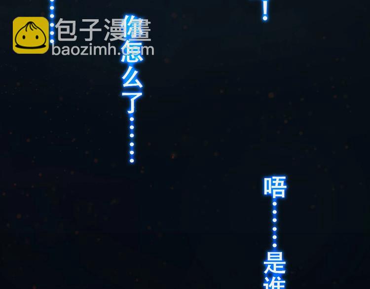 《我，炼药成圣》第1话 药王重生！ 第19页